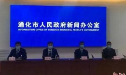 通化疫情最新爆料,揭秘病毒变异与防控措施新动态